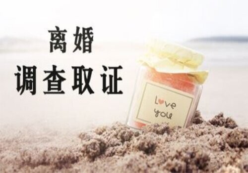 长沙出轨调查：夫妻离婚一方转移财产怎么解决