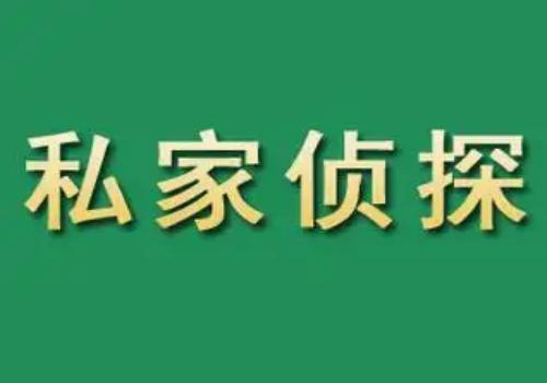 长沙市侦探公司：结婚一年多离婚彩礼钱需要退给男方的吗